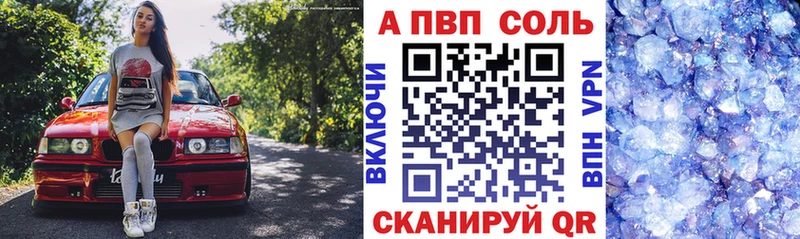 Alpha PVP СК КРИС  Котельниково 