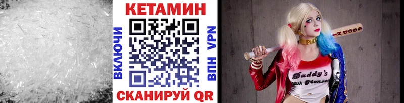 КЕТАМИН VHQ  закладка  Котельниково 