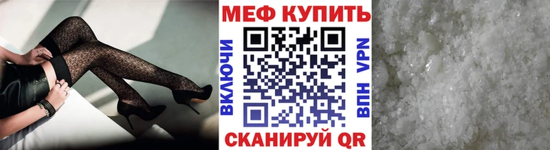 МЯУ-МЯУ mephedrone  KRAKEN маркетплейс  Котельниково  где купить наркотик 