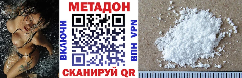 Метадон methadone  Котельниково 
