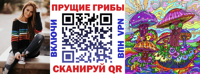 Галлюциногенные грибы Magic Shrooms  Котельниково 